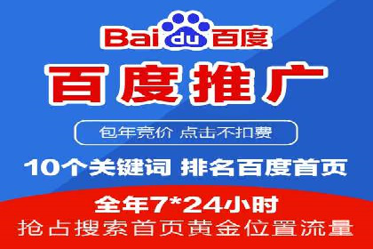 百度竞价推广代运营在某化妆品品牌的运用与效果展示